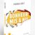 Maudit bonheur, conférence de Pierre Côté